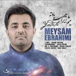 Meysam Ebrahimi Yadete